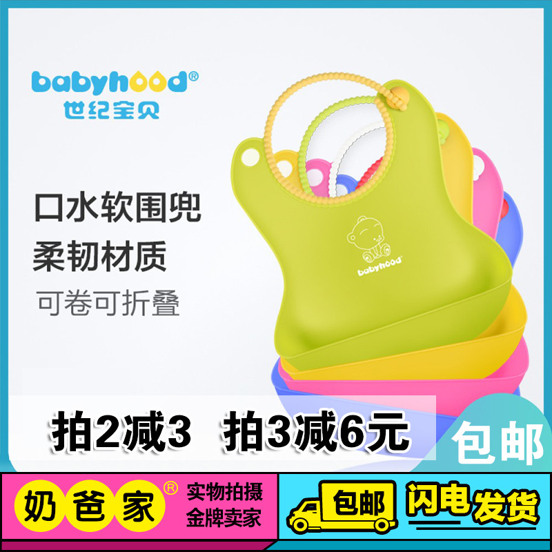 Century Baby Baby Siege Pocket can be folded and waterproof silicone Eating Pocket baby Saliva Pocket Children Light And Thin Surrounding Pocket