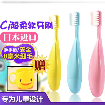 Japan ci imported children's toothbrush soft hair small head fat handle infant toothbrush 1-2-3-6 years old soft hair toothbrush