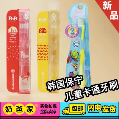Korea Baoning infant toothbrush Children's baby cleaning toothbrush 1 2 3 stage resin soft hair 2-12 years old