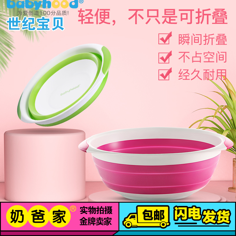 Century Baby small washbasin Folding Baby Portable Baby Wash Face Travel Thickened Newborn Wash foot basin