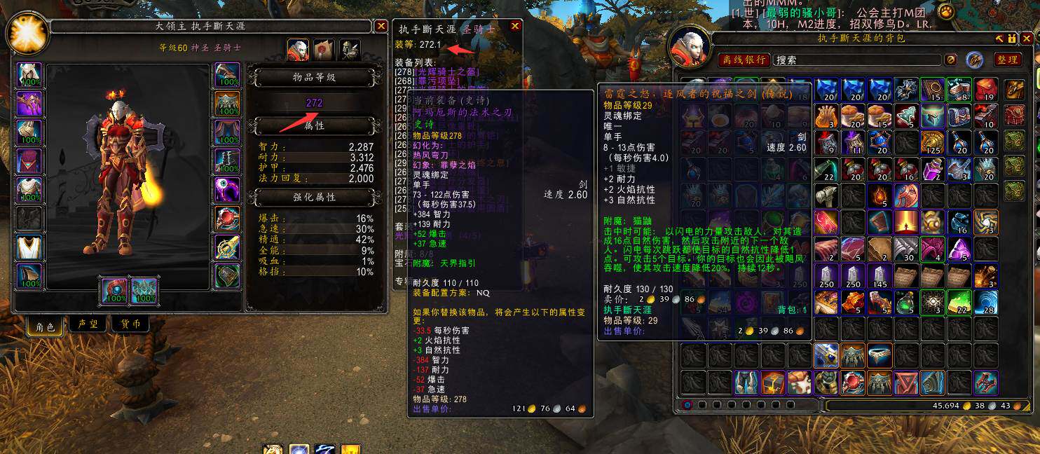 Four sets of gold challenges for Warcraft World Account Number of Saints Knight 272 to look 80