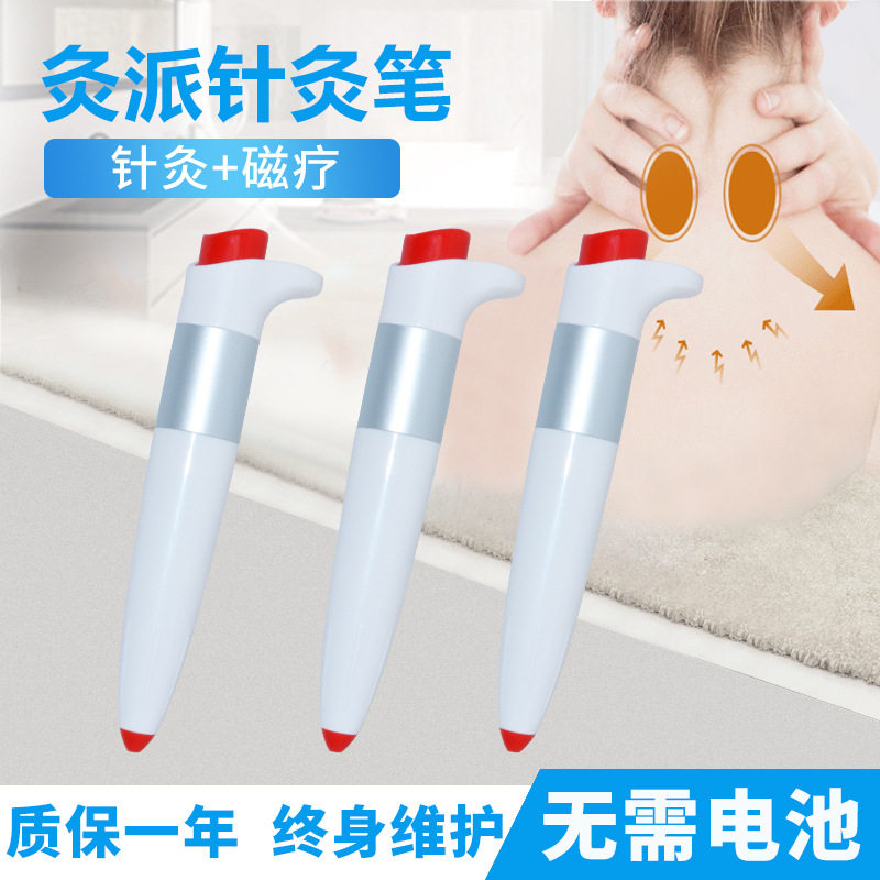 Acupuncture pen electronic massager home magnetic therapy moxibustion school physiotherapy instrument meridian instrument dredging points thousands of times without charging