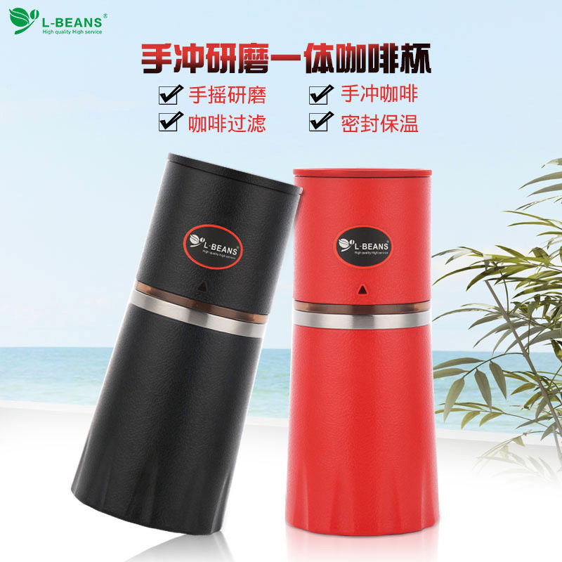 Hand brewing and grinding one coffee cup hand grinder travel mug portable multifunctional coffee machine filter insulation