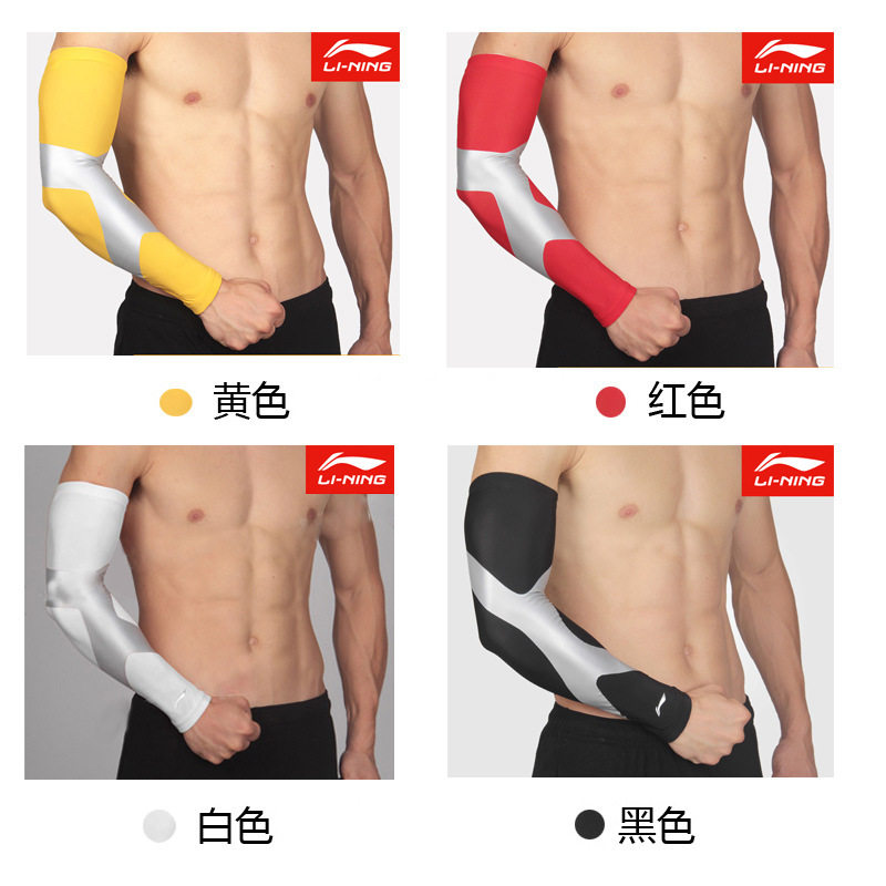 Li Ning thinner high-elastic energy lengthened arm guard sleeve basketball sports sleeve Li Ning protective gear arm sleeve