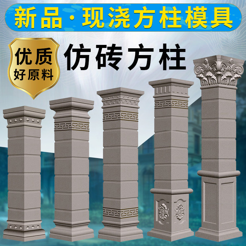 Thickening Roman column mold square column model of tile villa gate cement quartet column European style template