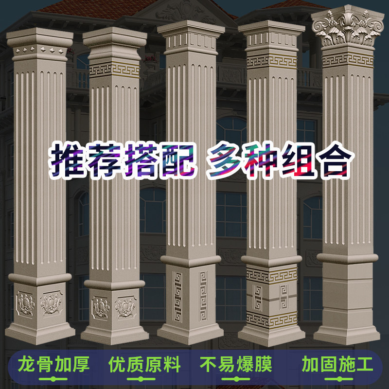 Roman column mold square column model villa square pier with flower column pier cement square column European decorative shape