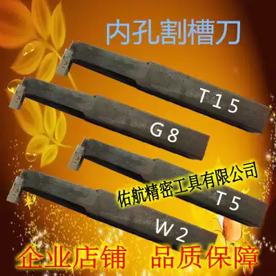 Tungsten steel welding knife hand sharpening knife 20 square inner hole cutting knife YT15YW2YG8YT5 alloy turning knife