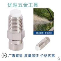 1 8 High-pressure fine Atomization Nozzle nozzle mist fog Sen fog cold mist ceramic sheet humidifier cold spray nozzle