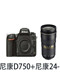 Nikon D750 stand-alone 24-120mm kit D610 full-frame advanced high-definition SLR camera D780 National Bank