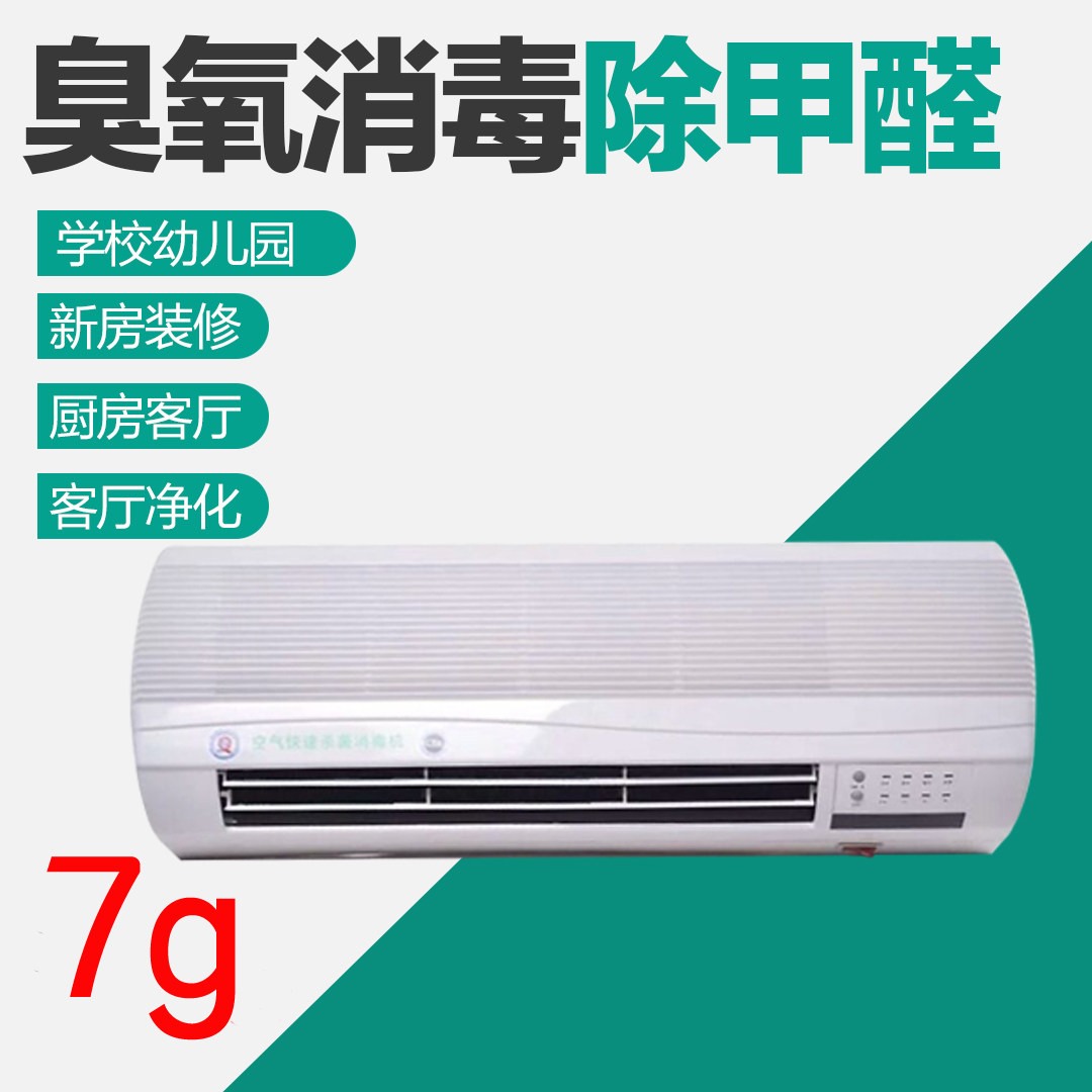 Ozone Air Disinfection Machine Industrial Ozone Generator Air Purification Sterilization Ozone Machine Wall Mounted 7G