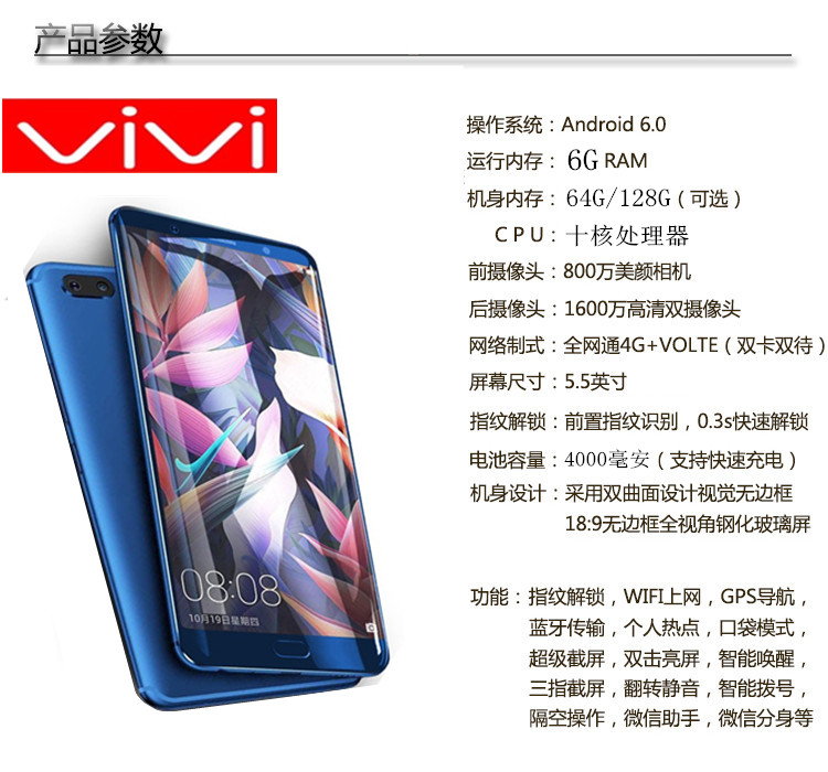 Vivi V9 đầy đủ Netcom 4G điện thoại thông minh siêu mỏng 5,5-inch đường cong đôi màn hình vân tay mở khóa di động Unicom Viễn Thông