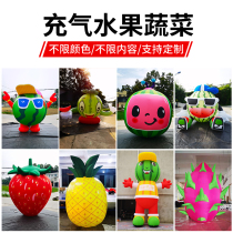 Inflatable simulation fruit and vegetable inflatable model customized watermelon arch cartoon doll apple orange strawberry pineapple model