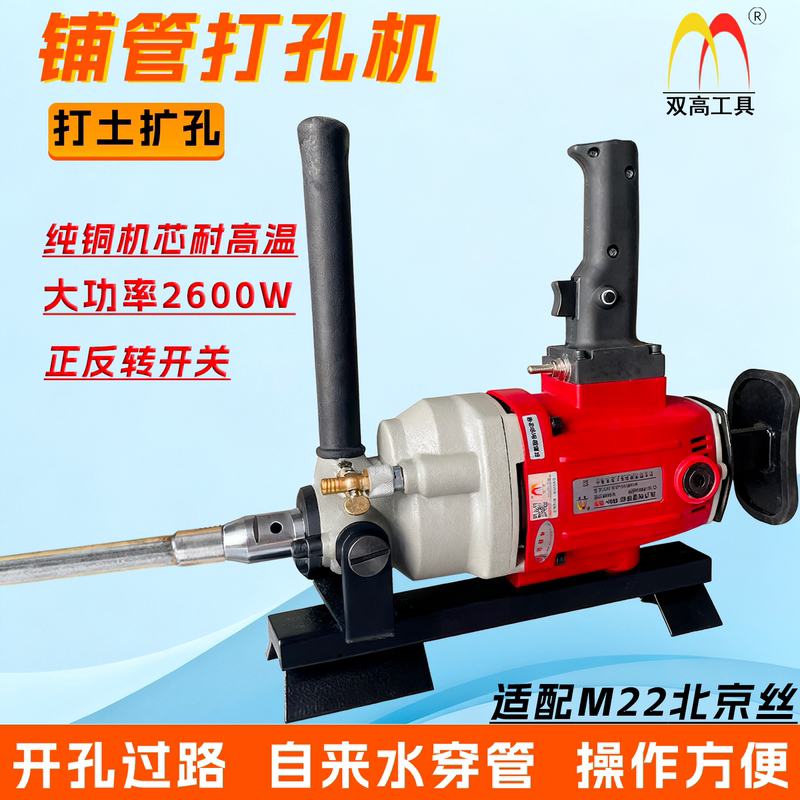 Rhinestone Pipe Jacking Machine for Drilling Holes in Water Supply Pipes, Drilling Soil to Cross Roads, Small Pipe Laying Machine for Crossing Roads