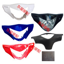 BOMA ghost fire generation shell Red fire BOMA ghost fire a second generation shell Front cover shell headlight box rear head instrument