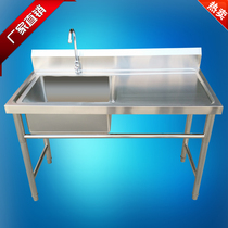 Commercial stainless steel sink sink sink dish basin with bracket with platform Hotel kitchen Household