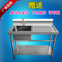 Commercial stainless steel sink pool monocular drain pool with platform bracket Sink basin Hotel unit canteen