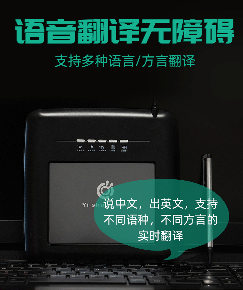 Планшет 壹尚智能ai语音手写板台式电脑笔记本手写输入板中老年人手写键盘