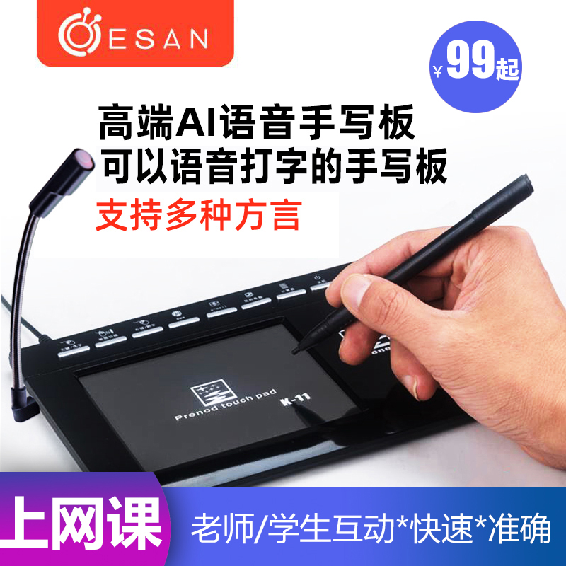 Yishang voice tablet Large screen intelligent AI free drive elderly typing tablet Notebook desktop computer keyboard