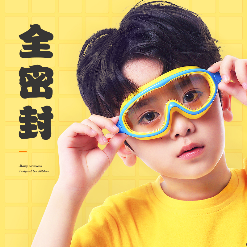 Children's goggles large frame dust-proof, wind-proof, sand-proof, fog-proof, playable, bathing, water fight, high-definition boys and girls swimming