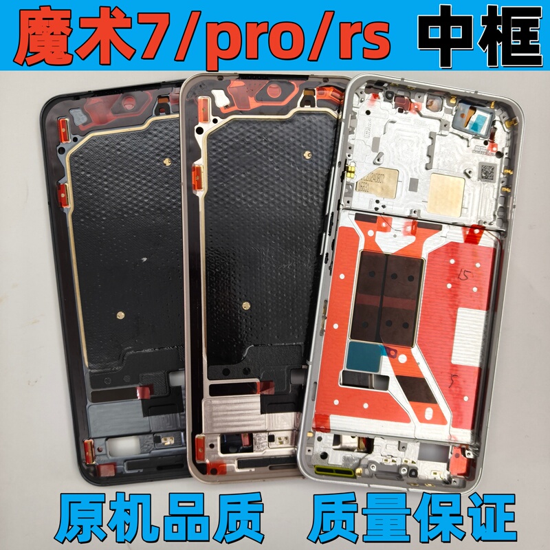 Suitable for Honor Magic 7 Middle Frame, Magic 7 Pro Rs Ultimate Edition Front Frame, Bezel, Screen Frame, Disassembly Shell, Middle Shell Suitable for Honor Magic 7 Middle Frame, Magic 7 Pro Rs Ultimate Edition Front Frame, Bezel, Screen Frame, Disassembly Shell, Middle Shell