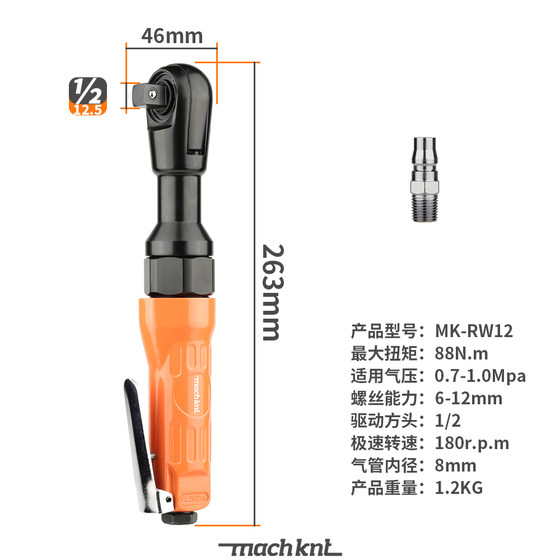 MachKnt 마그네슘 각인 ​​공압 래칫 렌치 1/2 공압 렌치에 대한 대형 토크 각도 3/8 중형 비행 직각 바람 대포