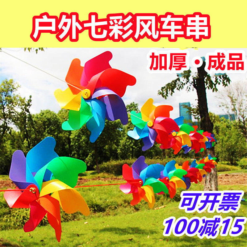 Color windmill string thickened Seven-color windmill Outdoor Decorative Swivel Pull Wire Hanging Outdoor Windmill Decoration Hanging Strings