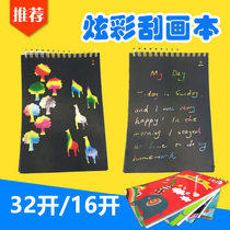 Scraping book Colorful childrens small 32 open 16K scraping paper kindergarten students graffiti color scraping book