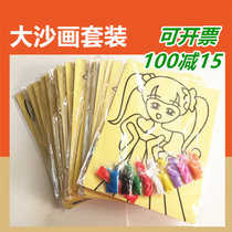 Sand painting children diy handmade boy color sand kindergarten primary school students color yellow bottom sand painting cards