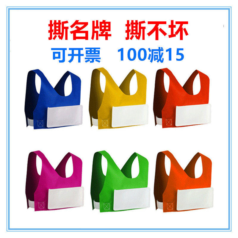 Tear brand sticker clothes with brand name vest student Velcro children adult outdoor vest tear brand props