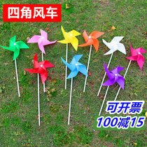 Four-leaf windmill decoration outdoor rotating waterproof plug-in hand-held solid color kindergarten childrens four-angle windmill toy