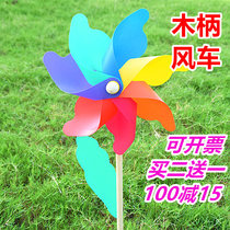 Windmill decoration colorful outdoor wooden pole rotating color plug-in kindergarten children hand large windmill toys