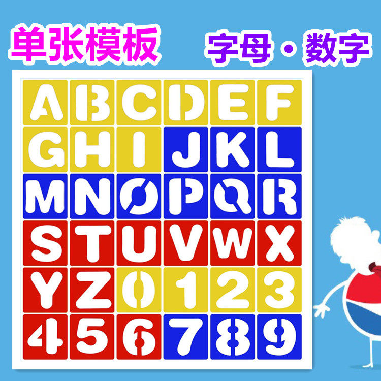 Digital card plastic large English alphabet English teaching AIDS hollow hollow spray paint template ruler model mold