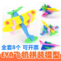 Three-dimensional puzzle plane model boy toy small plane 3-4-5 years old childrens puzzle kindergarten plane assembly