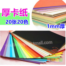 Thick cardboard color hard card 8ka3A4 large card paper kindergarten childrens handmade paper lined with photo frame background cardboard