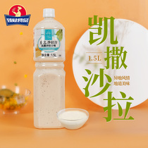 Cupi cheese salad dressing Caesar flavor 1 5L fruit and vegetable salad dressing Japanese mixed vegetable juice