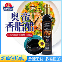 Odi Modena Balsamic vinegar 500ml Italian imported Balsamic vinegar Wine vinegar Fruit vinegar Western food vinegar