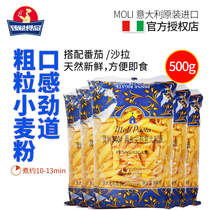 Imported Molly pasta two-tipped 500g * 5 bags home spaghetti pasta macaroni hollow powder