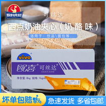 Baking raw ingredients not two fat Casta sauce Ocikoda cheese flavor West Point cream sandwich 6kg cases