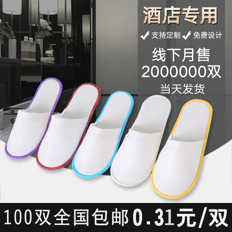 100 pairs of five-star hotel hotel special disposable slippers Hospitality room beauty salon slippers custom thickened