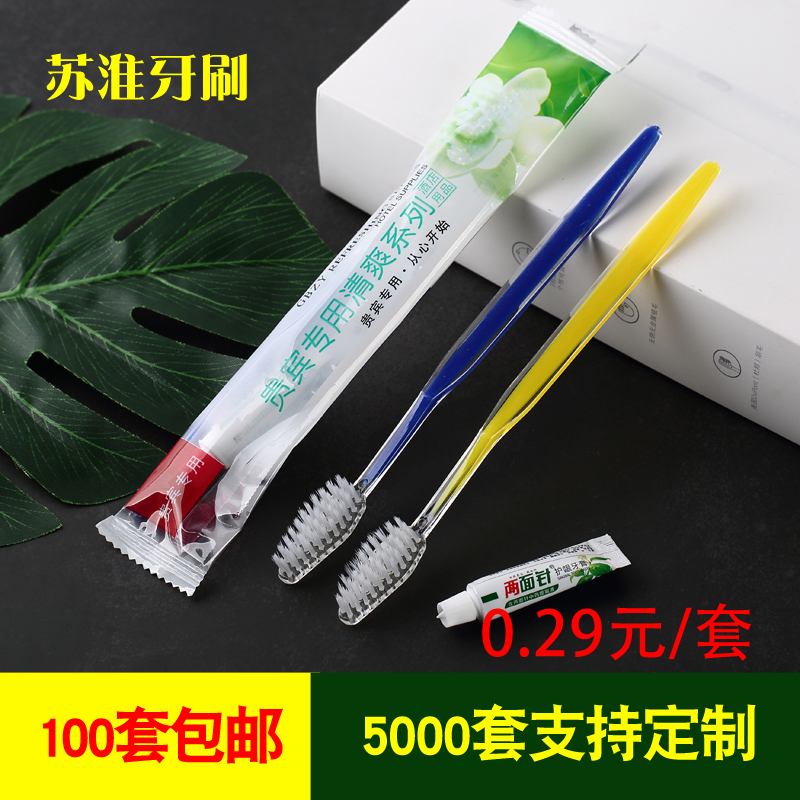 LMZ soft bristle toothbrush Toothpaste set Two-in-one whole box dental equipment Hotel hotel disposable toiletries