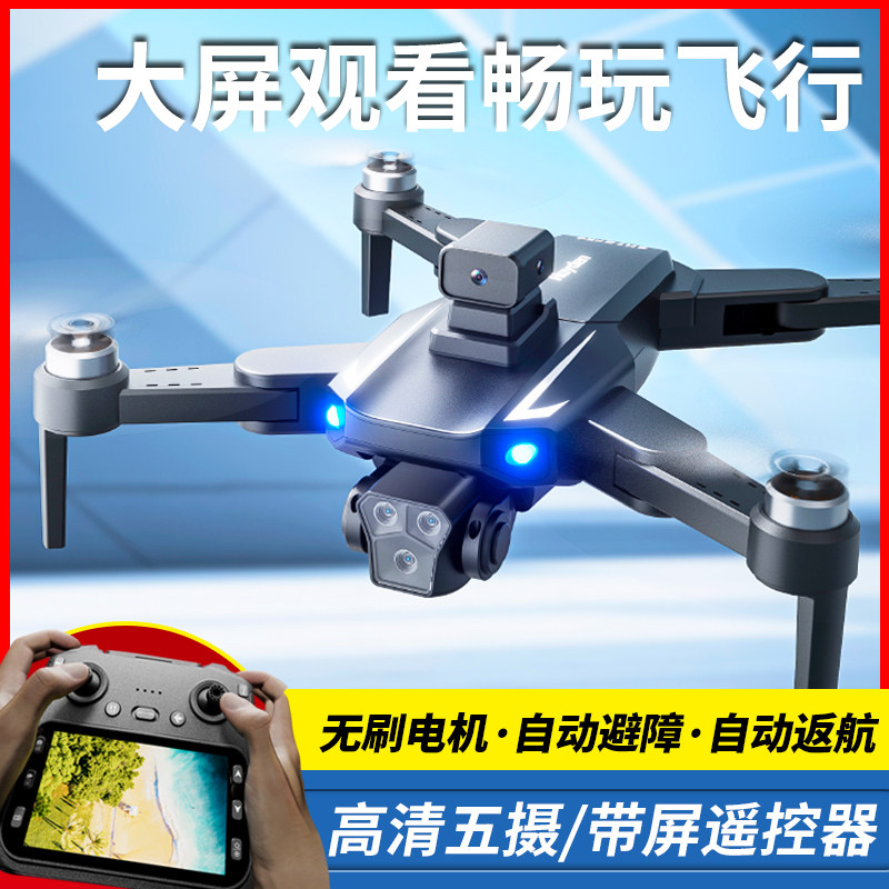 2025 New Remote Control Aircraft Drone with Professional High-Definition Aerial Photography for Elementary School Students, Small Children's Aircraft with Screen