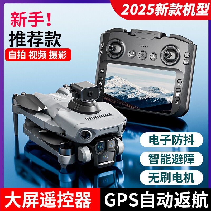 Black Technology 2025 New Remote Control Aircraft Drone with Professional High-Definition Aerial Photography and Built-In Screen for Children