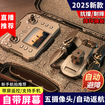 2025 New Remote Control Aircraft Drone for Professional Aerial Photography, High-Definition Mini Aircraft for Elementary School Students with Built-In Screen