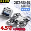 2025 New Remote Control Aircraft Mini Drone Aerial Photography High-Definition Professional Small Toy Aircraft for Primary School Students