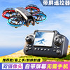 Remote Control Airplane Children's Toy Mini Drone Professional High-Definition Aerial Photography New Model Aircraft with Screen for Primary School Students