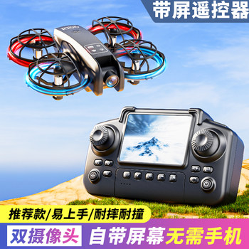 Remote Control Airplane Children's Toy Mini Drone Professional High-Definition Aerial Photography New Model Aircraft with Screen for Primary School Students