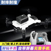 2025 New Remote Control Airplane Children's Mini Drone Professional High-Definition Aerial Photography Small Drone with Screen for Elementary School Students