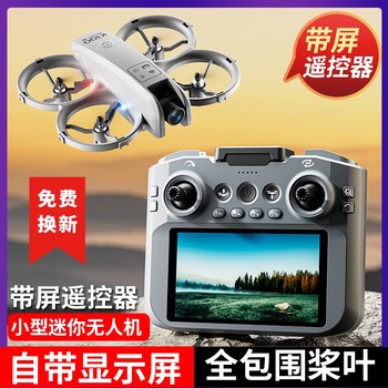2025 New Model Drone Professional Aerial Photography High-Definition Small Remote Control Aircraft Model for Elementary School Students Capable of Taking Off for Children