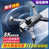 2025 New Remote Control Airplane Toy for Boys, Drone Aerial Photography, Professional High-Definition Aircraft, Flying Model