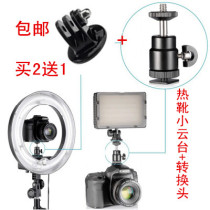 SLR camera hot shoe small pan tilt GOPRO Hero 10 9 8 6 pick-up top metal bracket dual machine adapter seat